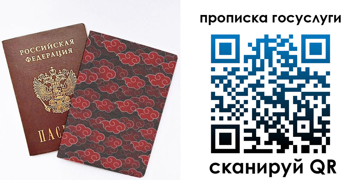 купить прописку в Лагани