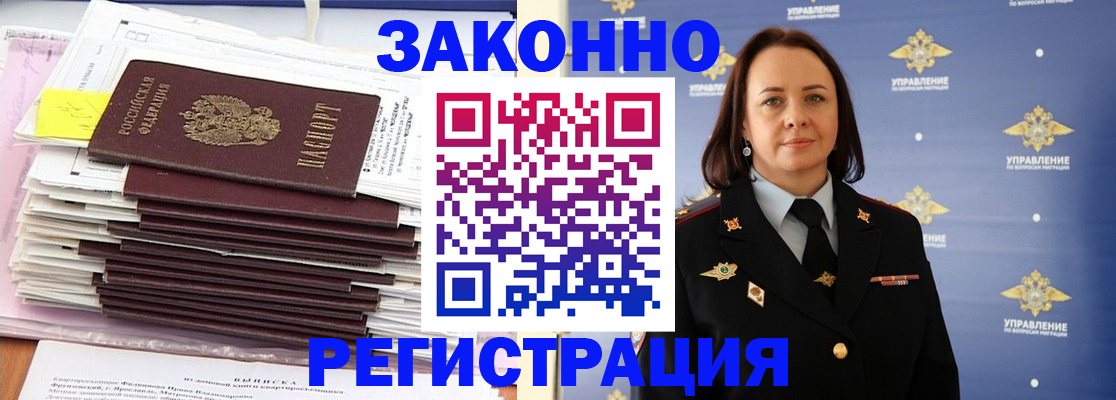 прописка для кредита в Лагани