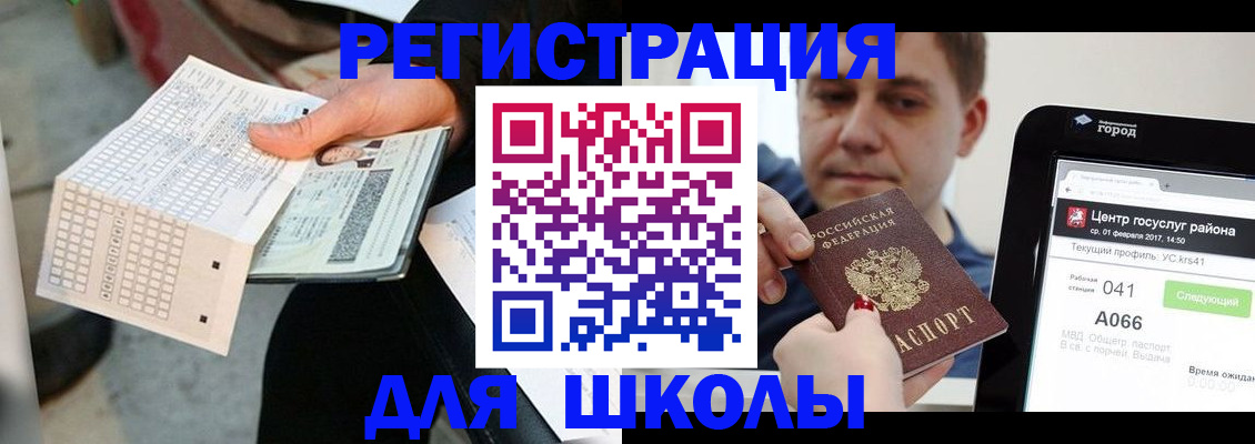 временная прописка в Лагани