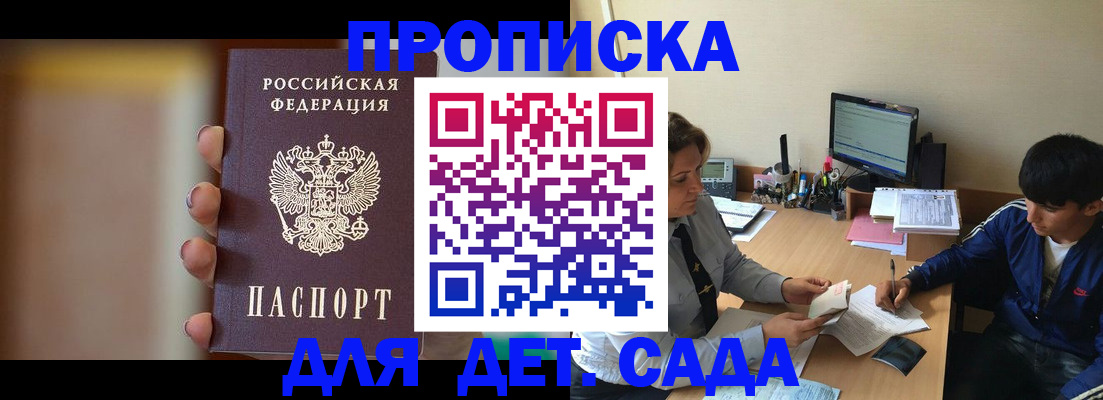 прописка гарантия в Лагани
