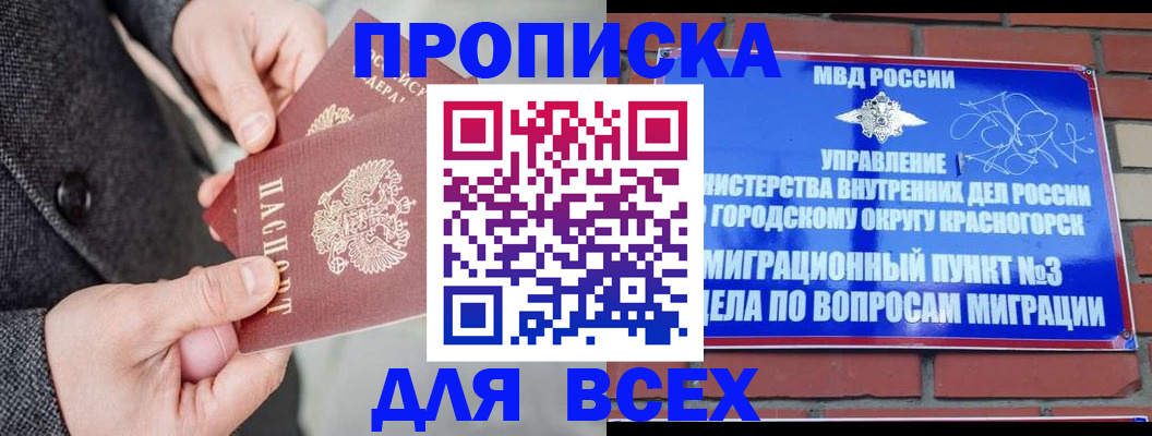 прописка гарантия в Лагани